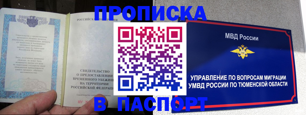 миграционный учет в Валдае